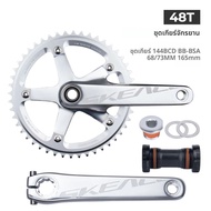 SKEACE อลูมิเนียม Crankset FIXED GEAR จักรยาน Crank 165 มม.144BCD 49T Hollowtech ความเร็วอะไหล่จักรย