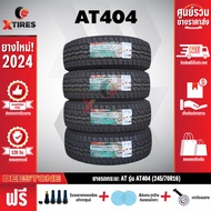 DEESTONE 245/70R16 ยางรถยนต์ รุ่น POWER CRUZ AT404 4เส้น (รุ่นใหม่ล่าสุด) ฟรีจุ๊บยางเกรดA+ ฟรีค่าจัด