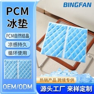 Ice Pillow Ice Fan PCM Cool Pillow Cooling Ice Pad Natural Best-Selling 2025 Ice Pad Icing Summer Pa