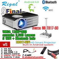 โปรเจคเตอร์ Projector Rigal RD817-WIFI Build in Android WIFI + Bluetotoh - สีดำ-เงิน ( No Screen Log