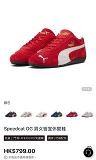 Puma Speedcat OG Red Sneakers US4.5