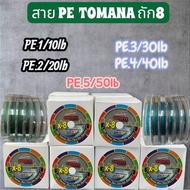 PE Line Tomana Super X8