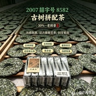 小茶包分享 2007 台湾三合堂出品 囍字号 8582 老班章（30％）古树拼配普洱生茶 一袋一泡 小茶包分享装 密封锁鲜 96克 【12X8g]