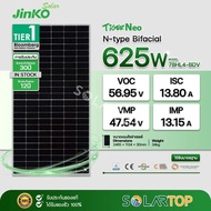 แผงโซล่าเซลล์ Jinko 625w N-type BIFACIAL มีประกันแผงเสียหายระหว่างจัดส่ง [จัดส่งฟรีทั่วประเทศ*]