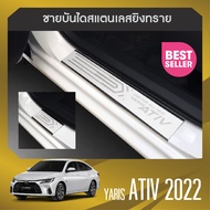 YARIS Ativ 2022  - ปัจจุบัน ชายบันไดประตูรถยนต์ 4 ประตู(4ชิ้น) แผงครอบ กันรอย  สแตนเลส  ประดับยนต์ ชุดแต่ง ชุดตกแต่งรถยนต์