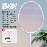 Kawasaki Aurora VỢT CẦU LÔNG chính hãng 75g siêu nhẹ tất cả các sợi carbon vợt duy nhất