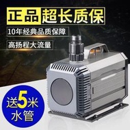 特價HQB-2000多功能潛水泵魚缸魚池抽水泵HQB-2500水陸兩用泵24W【台灣公司免稅開發票】