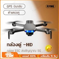 【FLYING ZONE】หลีกเลี่ยงขีดขวางอัตโนมัติ LU3 โดรน โดรนสี่แกน GPS โดรนติดกล้อง กลับอัตโนมัติที่ /แบตเต