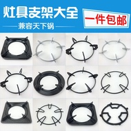 Gas stove bracket embedded gas stove stand tripod thickened cast iron milk pot stand non-slip pot st