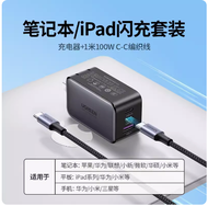 [Hot] UGREEN GaN Charger Huawei Super Fast Charging Desktop