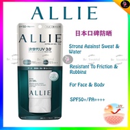 Allie Waterproof Sunscreen Extra UV Gel 3.0 绿色保湿型防晒乳防水防汗抗摩擦 Sunblock