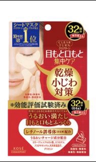 眼膜-KOSE Clear Turn豐盈眼膜