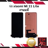 หน้าจอ Xiaomi Mi 11 Lite 5G (งานแท้) จอXiaomi จอเสี่ยวมี่ จอมือถือ หน้าจอมือถือ ชุดหน้าจอ หน้าจอโทรศัพท์ อะไหล่หน้าจอ จอแท้ (มีการรับประกัน)