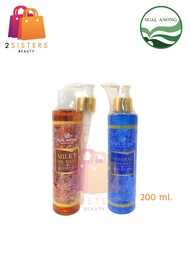 นวลอนงค์ มิลค์กี้ออย/มินเนอรัล โฟม บาธ 200 มล.Nual Anong Milky Oil/Mineral Foam Bath 200 ml.