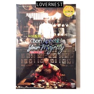 Korean Drama HD DVD Bon Appétit, Your Majesty 2025 韩剧 暴君的厨师 Bon Appetit Your Majesty