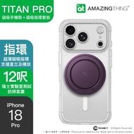 TITAN PRO iPhone 18 Pro Max Pop Ring Set 磁吸手機殼套裝 - 黑色 |  (MagSafe/12呎防摔/全包鏡頭/超薄磁吸指環支架/直立橫放)
