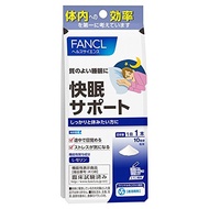 FANCL FANCL Sleep Support Approx 10 Days 4g x 10 Functional Food Supplement