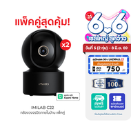 [ใช้คูปอง ลดเหลือ 2030 บ.] IMILAB C22 กล้องวงจรปิด Ai คมชัด 3K Wi-Fi6 และติดตามมนุษย์ ใช้กับแอป Xiao