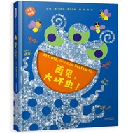 Goodbye, Big Bad Bug! [0-3 Years Old] Go away, Works of the Green Monster Series.Let Children Have t