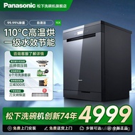 Panasonic Built-in Dishwasher Freestanding and Built-in Dual Use15+2Home Use Fully Automatic110 ℃ Dr