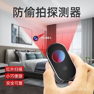 Infrared detector Hotel Anti-Spy Camera and Privacy Protection Device Camera detector anti-surveilla