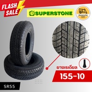 ยาง 155-10 SUPERSTONE (เส้น) ยางนอกขอบ 10 นิ้ว