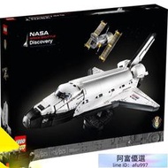 樂高LEGO CREATOR NASA發現太空梭