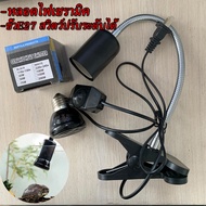 ถูก หลอดไฟเซรามิค 60w-150w ดวงใหญ่ ทรงยาว สำหรับกกไฟ ให้ความอบอุ่นสัตว์เลี้ยง ใช้คู่กับขั้วเซรามิค E