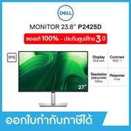 Dell Monitor Pro 24 Plus P2425D 24 inch QHD IPS เดลล์ จอมอนิเตอร์ 24 นิ้ว ประกัน 3 ปี onsite a 24 in