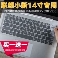 Suitable for Lenovo 47cm Zhaoyang E43-80/K43c-80 E4-ARR AMD Laptop Keyboard Film Sticker