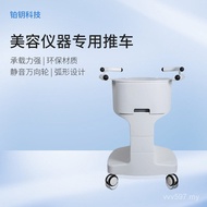 Base Shelf Mobile Beauty Cart Tool Cart Instrument Water Light Bubble Line Carving Dedicated Beauty 