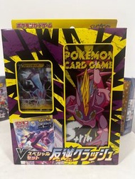 絕版現貨 日版S2 禮盒叛逆衝突 顫弦蠑螈VMAX Pokemon PTCg 寶可夢