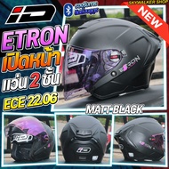 หมวกกันน็อค iD E-TRON OPEN FACE เปิดหน้า แว่น2ชั้น รุ่นใหม่ มาตรฐาน ECE.22.06 ใหม่ล่าสุด