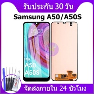 หน้าจอ samsung A50 A50S อะไหล่ SAMSUNG Galaxy A50S อะไหล่มือถือ LCD A50 จอพร้อมทัชสกรีน ซัมซุง A50S