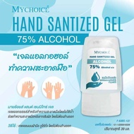 MYCHOICE HAND SANISZED GEL 75%ALCOHOL
