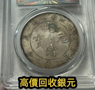 銀幣銀元 龍洋龍銀 錢幣大洋 ，袁世凱袁大頭，大清銀幣，民國銀元，孫中山，船洋，孫小頭，汽車幣，龍鳳壹圓，黎元洪紀念幣，袁世凱飛龍，袁世凱共和，曹錕紀念幣，徐世昌紀念幣，段祺瑞紀念幣，唐軍長，軍務院撫