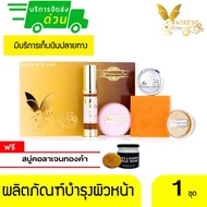 มาเชอรี่ บาย จูมิ Whitening Cream Set (Gold)  แถมฟรี!!! Machere by jumi Collagen Gold Soap สบู่คอลลา