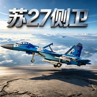 [Su27 Guard] 1: 72 High-Precision Fighter Model Su 27 Heavy Air Advantage Fighter Guard Prototype F1