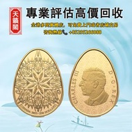2025 加拿大復活蛋 .9999精鑄金幣 58.5克，金幣金條，紀念金幣，生肖金幣，外國金幣。香港97金幣，楓葉金幣，熊貓金幣，袋鼠金幣，鴻運金幣 等