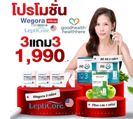 [[3แถม3]] Wegora Rexs Fiber Dr.Khongkwan ของแท้