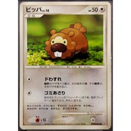 (JP) Bidoof DP1 DPBP#460 (2006) Non-Holo Pokemon Card