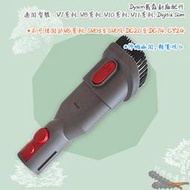 好棒棒優選 dyson V7 V8 V10 V11 二合一刷吸頭 寬吸頭副廠 沙發吸頭 牆角吸頭 縫隙吸頭 大掃除