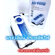 ✨ไม่มีได้ไม่แน้ว✨ ปั๊มออกซิเจน 2 ท่อ Jeneca AP-12000 แรง เงียบ เสียงเบา เลี้ยงปลา กุ้ง JR3.454