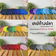 Herringbone Tape Size Width 1 Cm Sold 5 Yards-10 Many Colors To Choose From