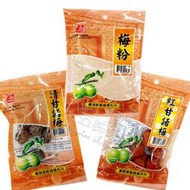 酸甜系列—梅粉／紅甘話梅／清甘話梅$25