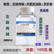 Pure L-carnitine Powder carnitine Fitness Supplement Sports Food Grade L carnitine Fat Terminator ca