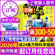 No. 1-August Ready Stock [Whole Year Subscription] Everything Magazine 2026 December Free Audio Univ