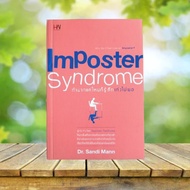 Imposter Syndrome Do How Many Is It Feeling Not Enough/Dr. Sandi Mann **With Bookmark **