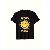 Mens Happy Purim Celebration T-Shirt - Cotton Black Shirt with Colorful Hebrew Graphic Print, & Sof