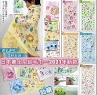 日本🇯🇵Disney 全棉紗巾大浴巾